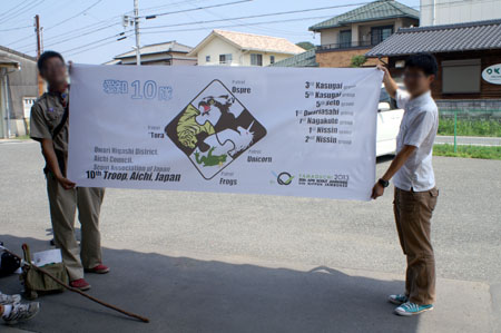 16NJ隊集会 [3/4] pict3736