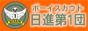 ボーイスカウト日進第1団バナー